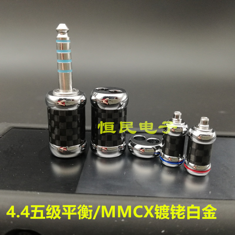 热销碳纤维镀单/镀金/分线器2.5mm4.4mm3.5铑端平衡插头套装mmcx0