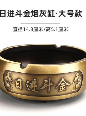 厂家直销创意烟灰缸家用客厅防摔大气多款纯铜防飞灰烟缸复古摆件