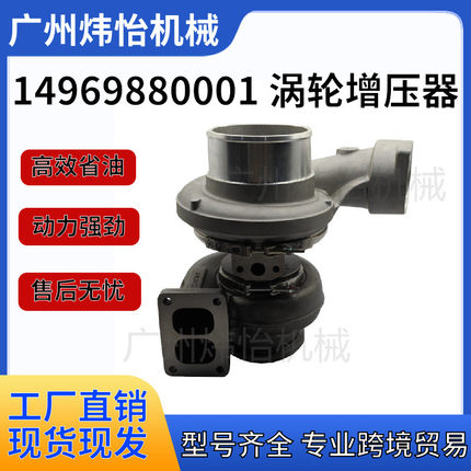 E3406卡箍涡轮增压器149698800017W-38440R57281780639Y-9198