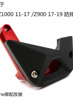 适用于KAWASAKIZ100011-17Z900摩托车改装发动机防摔块保护块