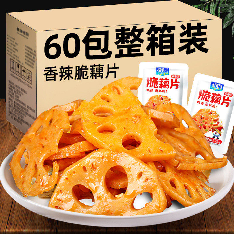新货好吃的藕片过年零食香辣卤藕莲藕小包装脆藕丁休闲小吃下饭菜