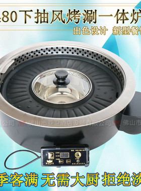 【韩式】WY480-28烤涮一体炉可以火锅和烧烤一体的炉子