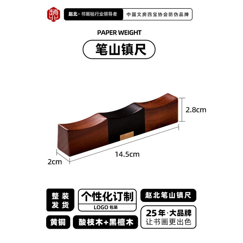 笔搁毛笔架笔托笔山两用镇尺镇纸实木文房四宝书法专用笔架托445