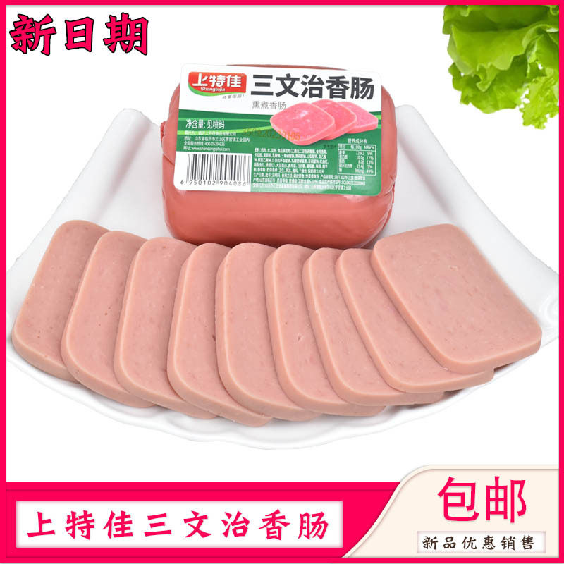 新日期三明治火腿片汉堡三文治专用方形火腿早餐肉火腿肠午餐肉食