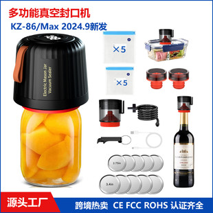 KZ86多功能梅森罐真空封口机饭盒密封机食品保鲜胶袋真空封口器