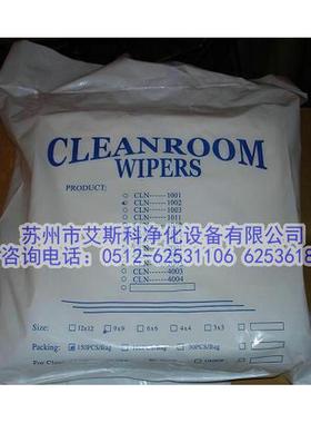 热销cleanroom针织超细纤维百级cln-4004/4005无尘室洁净室适用无