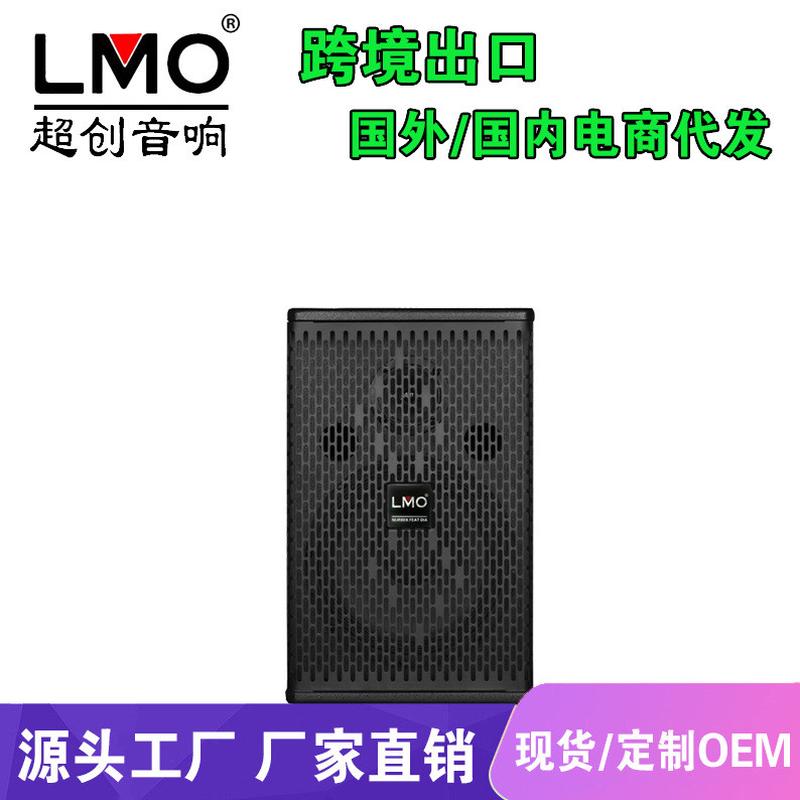 LMO H08专业会议音箱8寸家庭KTV教学室酒店背景演讲培训音响