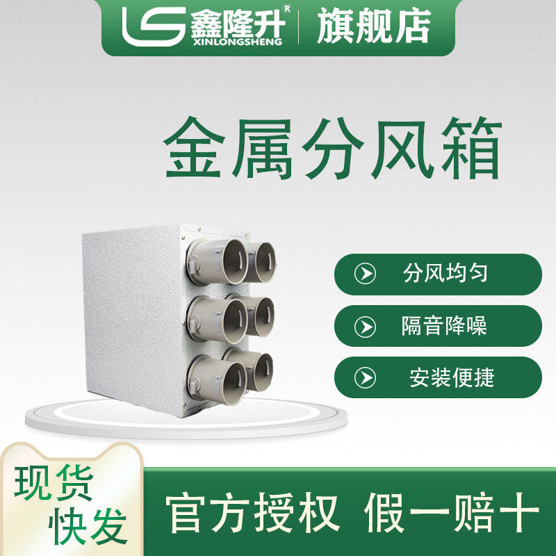 鑫隆升新风PE管专用分风箱分支箱75PE管分风箱110PE管静压分风箱,五金/工具,工业管道及配件,淘宝优惠券,粉丝福利购,淘宝优惠卷