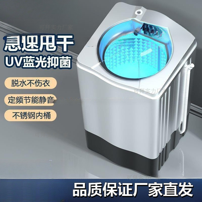 脱水机甩干机脱水机单甩速干大容量甩干单桶小型租房家用