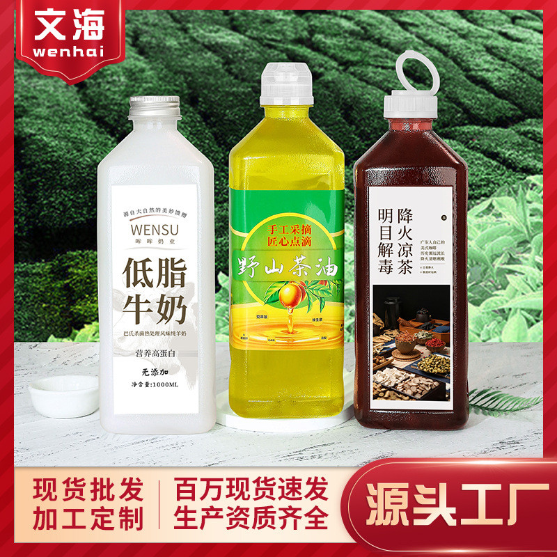 1000ml大容量方形磨砂塑料瓶透明一次性饮料瓶果汁奶茶果蔬汁瓶子