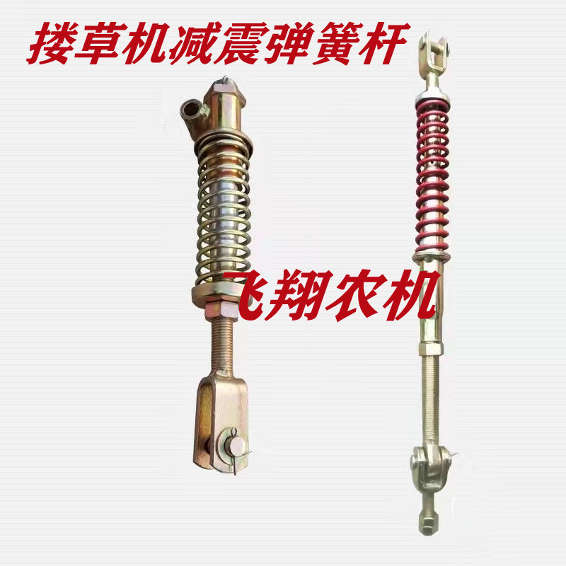 秸秆搂草耙翻草机搂草机弹簧拉杆减震缓冲农机具配件加长型弹簧杆