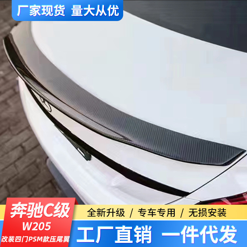 适用于奔驰C级W205改装C63COUPE两门AMG款11碳纤维尾翼