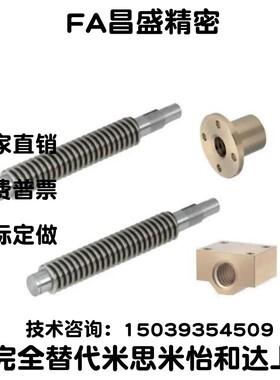 标准轴端梯形丝杆 LTAR LTAR-D12 D16 D20 D25-L150-T10-A B