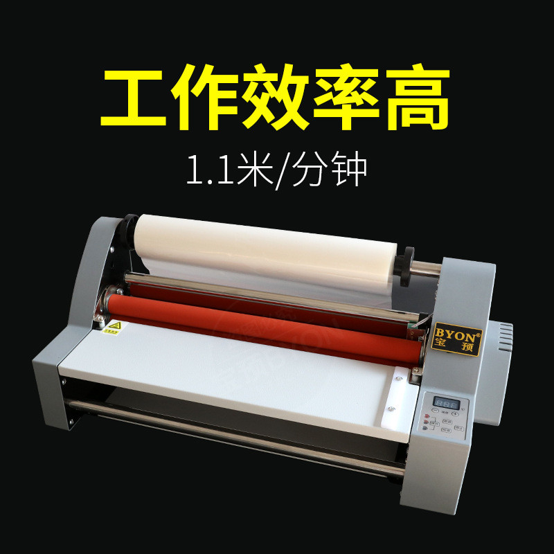 热销宝预（byon）覆膜机全自动350s机膜过热冷裱a4电动过塑机塑封