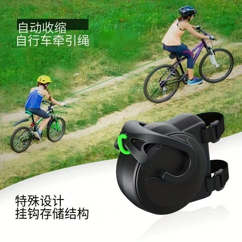 可伸缩亲子拉力绳 自行车拖车绳Bicycle Tow Rope 牵引装置牵引绳