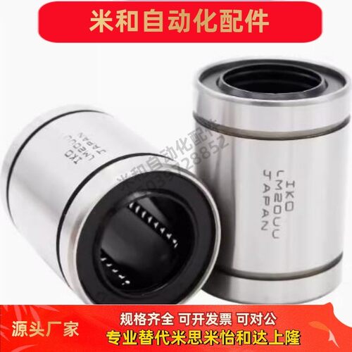 直线轴承LMC06/07-d8/d10/d12/d16/d20/d25/d30/d35/d40钢保持架