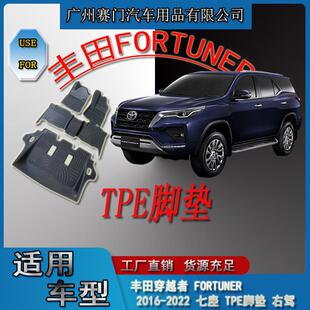 汽车用品适用于丰f田穿越者FORTUNER2016-2022款七座右驾TPE脚垫
