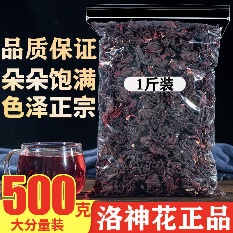速发云南洛神干玫瑰茄洛神花茶玫瑰花袋装泡水酸梅汤玫瑰茄花草茶