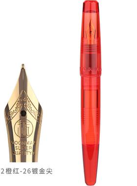 moonman末匠c2透明练字旋拧笔杆大容量储墨学生书写螺纹墨水钢笔