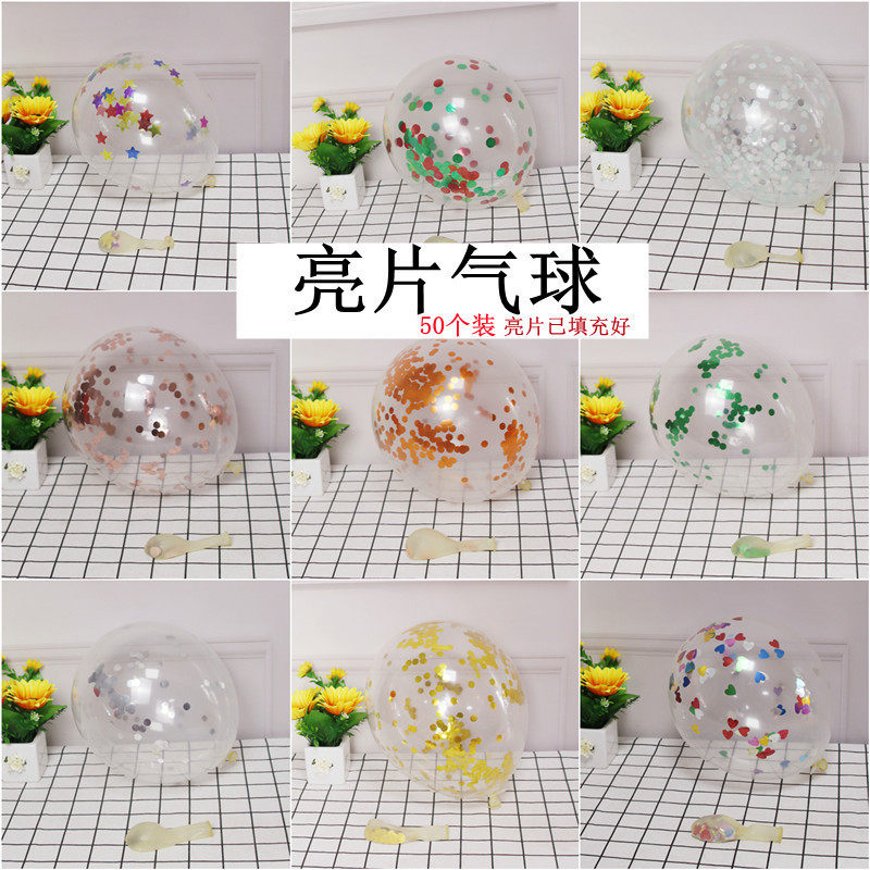 10寸透明亮片气球圆片金银亮片高级色生日求婚礼表白装饰布置汽球,节庆用品/礼品,气球,淘宝优惠券,粉丝福利购,淘宝优惠卷