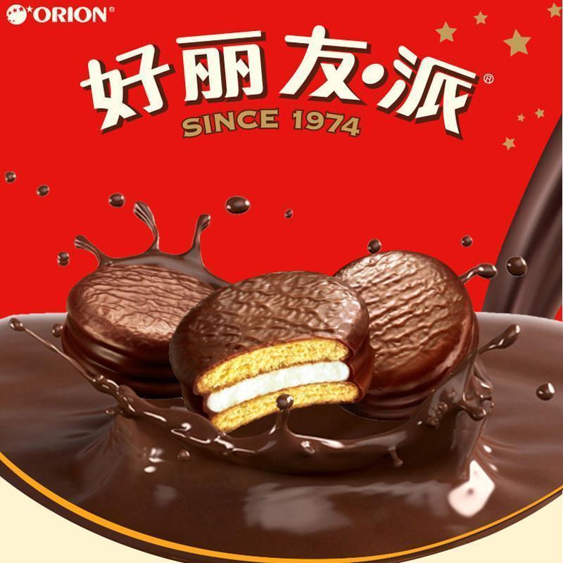新货好丽友巧克力派早餐代餐下午茶休闲零食甜点西式糕点2枚装伴