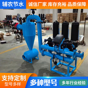 现货离心网式 水肥一体化智能灌溉系 过滤器 喷灌滴灌节水设备