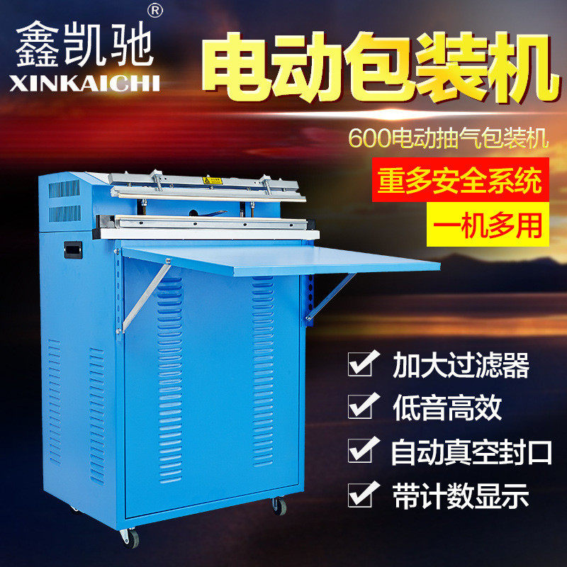 鑫凯驰600外抽真式空封口机食品棉被乳胶枕真空包装机真空机商用,五金/工具,封边机,淘宝优惠券,粉丝福利购,淘宝优惠卷