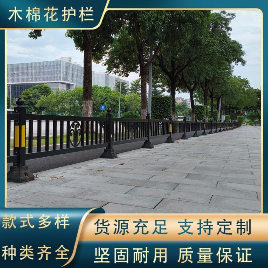 道路护栏市政隔离交通马路栏杆安全防撞公路人行道隔离护栏