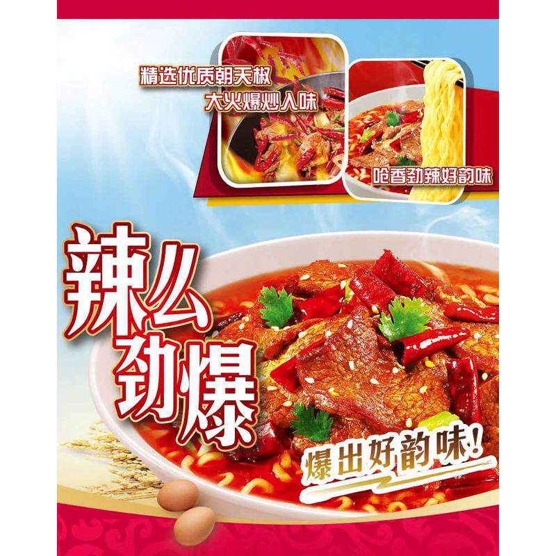 新货袋装方便面康师傅红油爆椒牛肉面整箱泡面酸辣麻辣香锅红烧快