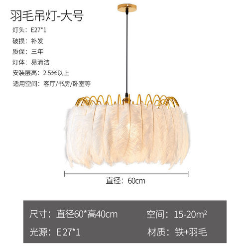 北欧羽毛吊灯卧室灯ins现代简约温馨浪漫创意个性网红儿童房灯具