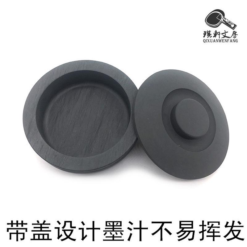 歙砚4寸带盖学生墨海圆池文房四宝培训班毛笔书法中学生文房供应