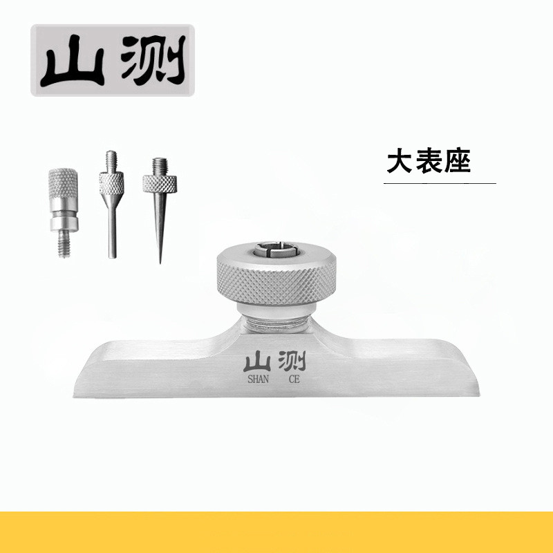 山表度表表座深度指示测深底座深度百分表千分表底座测量座