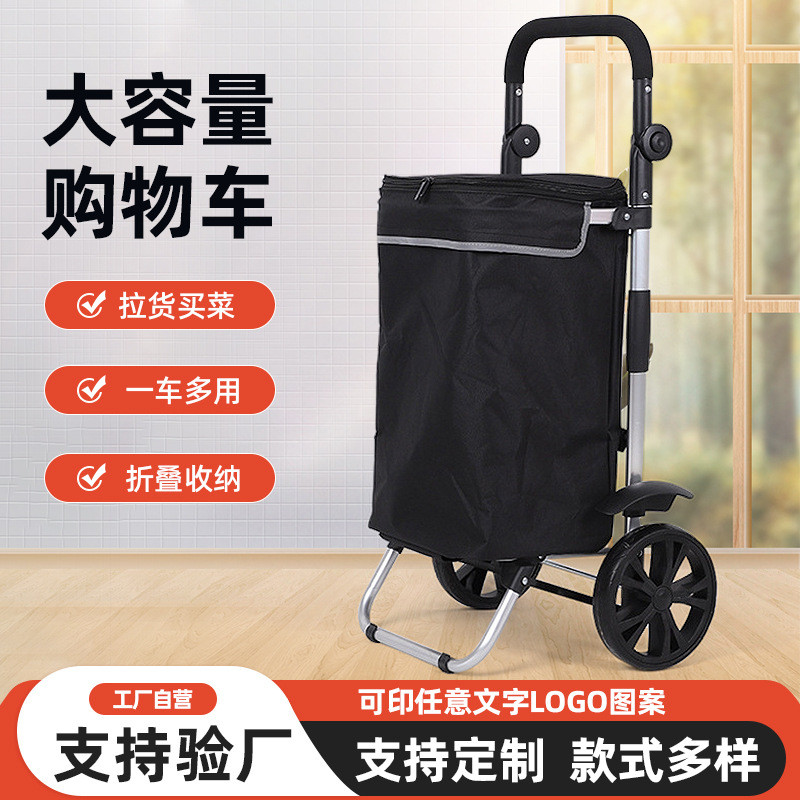 家用购物车买菜小拉车便携爬楼老年人超市拖车折叠手拉杆推车
