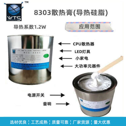 现货批发系数导热1.2大功率led散热膏cpu显卡散热膏导热硅脂