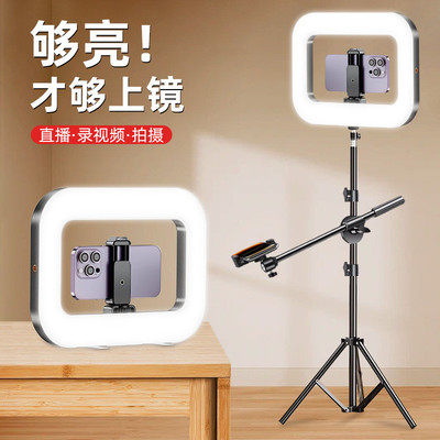 手机直播摄影补光灯支架桌面拍照三色温方形灯手持led环形打光灯
