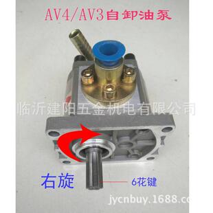 三轮车自卸液压油泵齿轮泵AV3AV4取力油泵