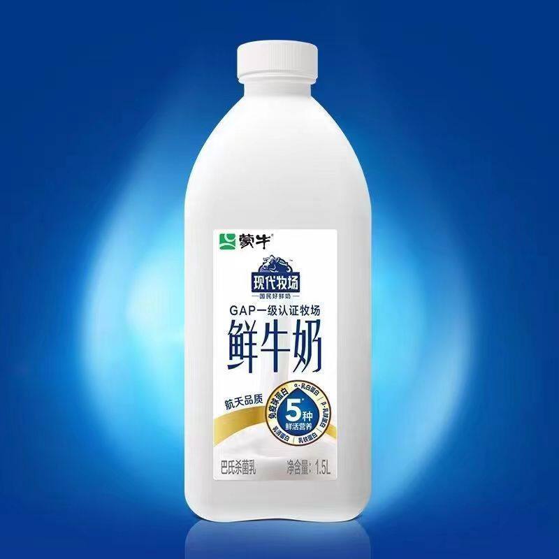 新货现代牧场鲜牛奶1.5升大桶装商用家庭低温巴氏营养早餐奶