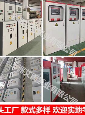 消防水泵控制柜消火栓ip55机械应急启动柜变频巡检双电源柜切换箱