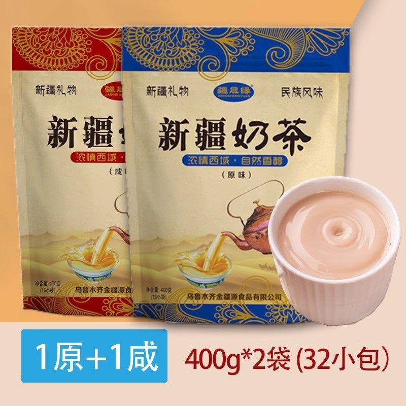 新货新疆奶茶粉疆晟缘咸奶茶无蔗糖冲泡速溶牛乳茶袋装迪丽热巴同