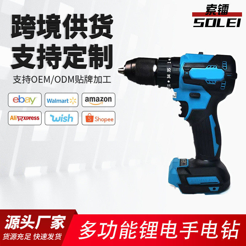 21V工业级手电钻无刷锂电冲击钻三模式多功能手电钻【索镭】,五金/工具,电钻,淘宝优惠券,粉丝福利购,淘宝优惠卷
