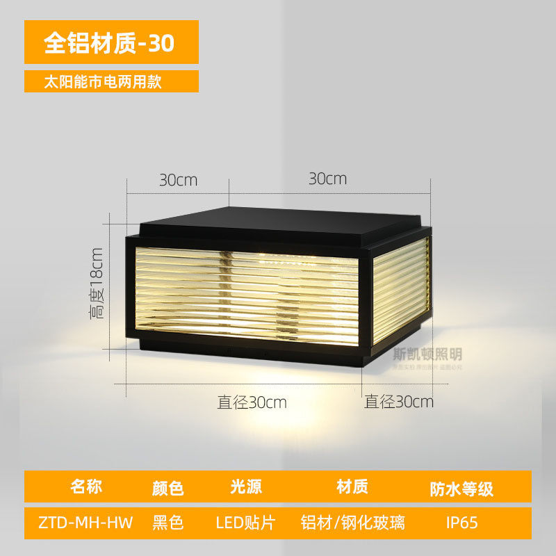太阳能柱头灯户外防水全铝庭院灯别墅入户大灯简约现代围墙柱门灯