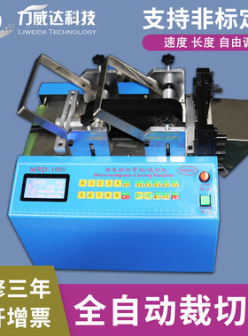 热销全自动小型排线切线青稞pvc膜切膜机黄腊管切管机机纸切纸机