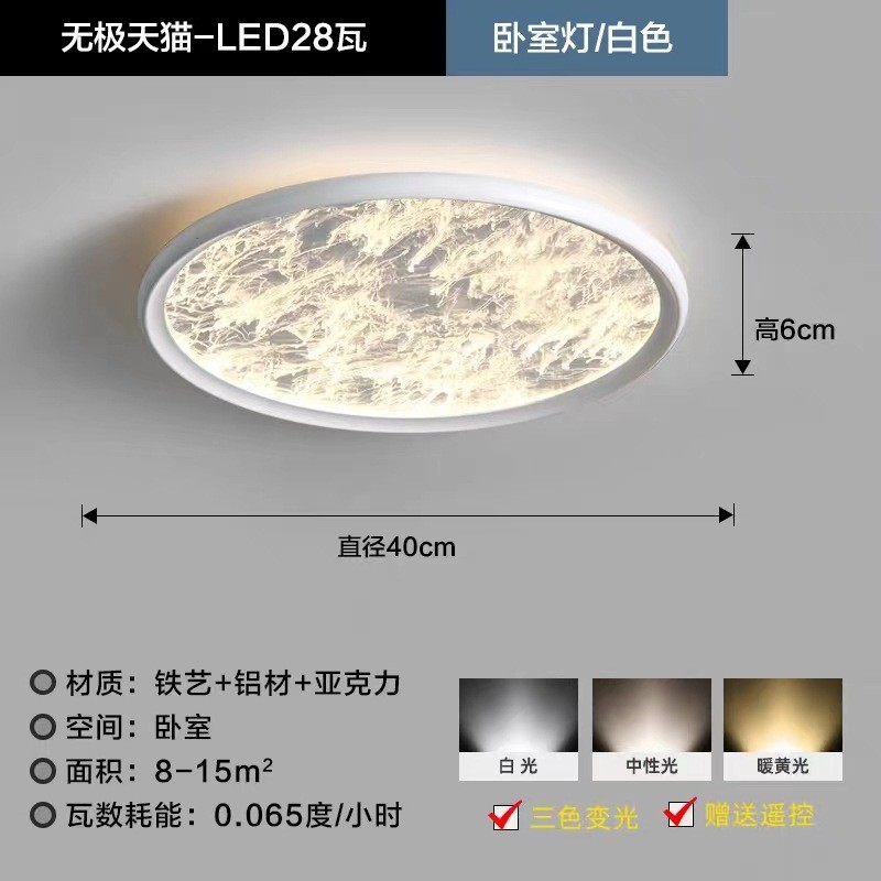 新款云雾卧室吸顶灯北欧艺术感ins网红现代简约主卧儿童房书房灯