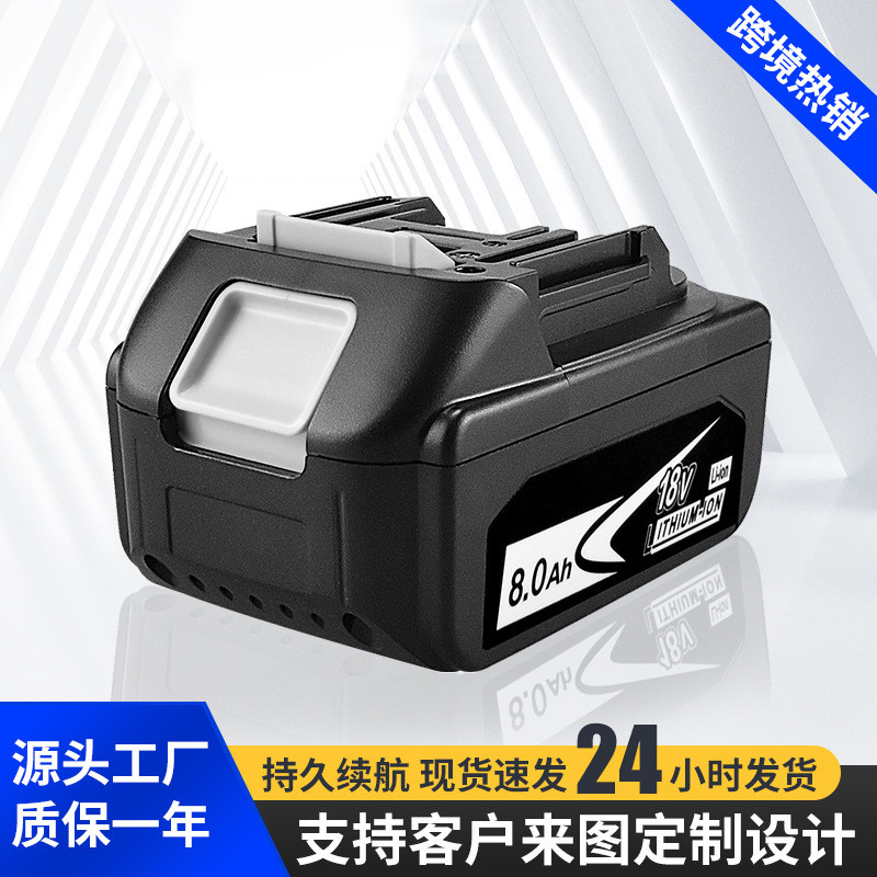 替代Makite杜田电池18V BL1830 5.0ah电动工具电池带电量显