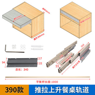 折叠上升延长轨道隐藏缓冲款餐桌台面抽拉滑轨铝合金导轨五金配件