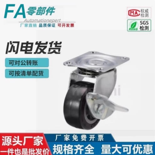 替代MSM工业脚轮万向轮带挡块型CNROJ/CNROK/CNROS38/50/75-U定向
