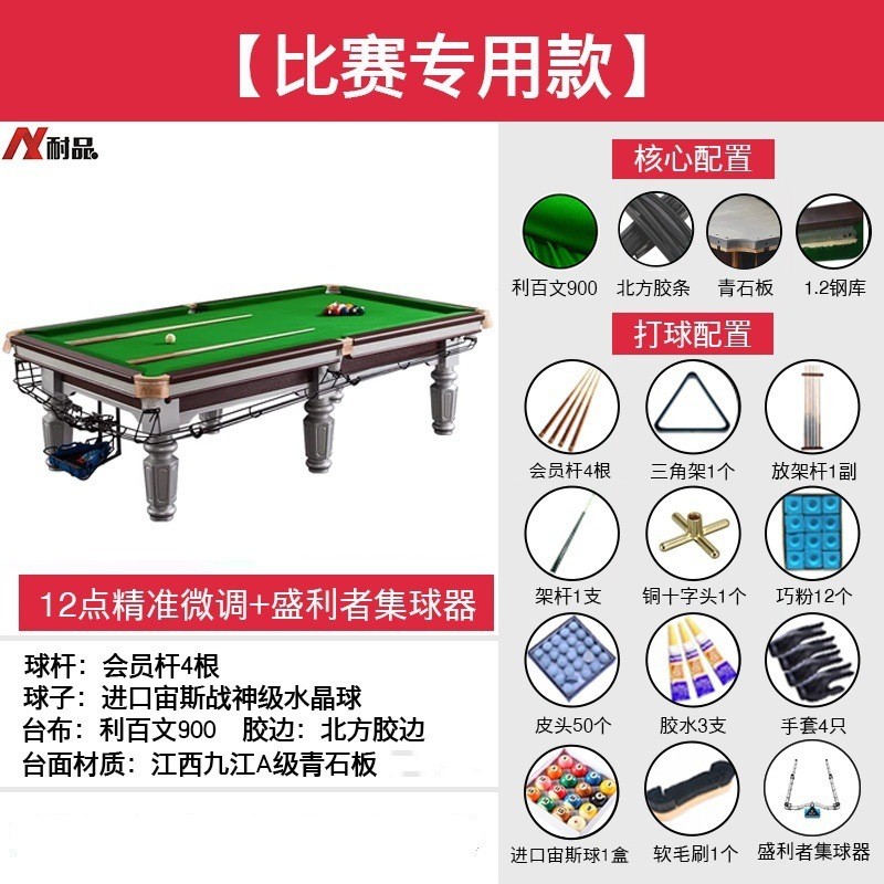 台球桌球房标准型家用商室内庭多功能桌球台大理石式美中黑八乒乓