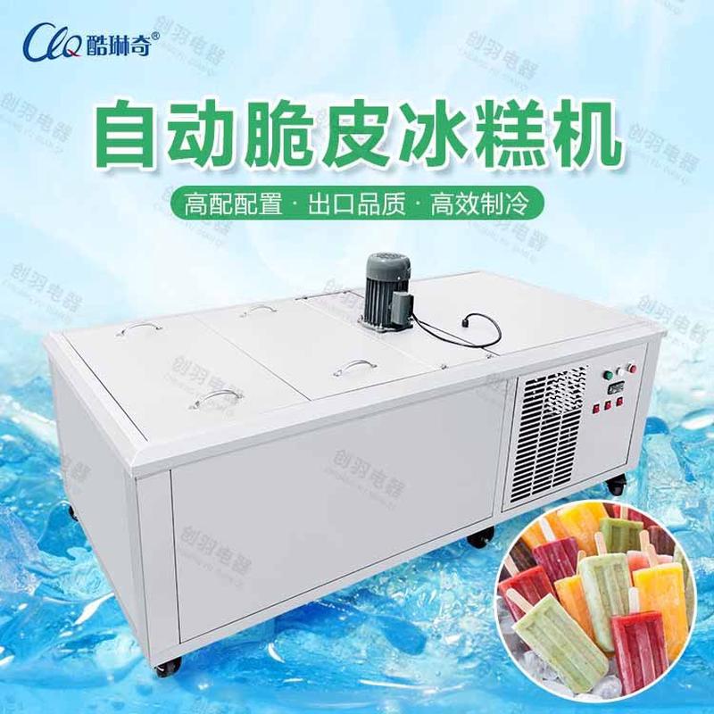 商用六模机冰棍夜市网红水果冰棍制作设备鲜奶香草冰棒制作机器