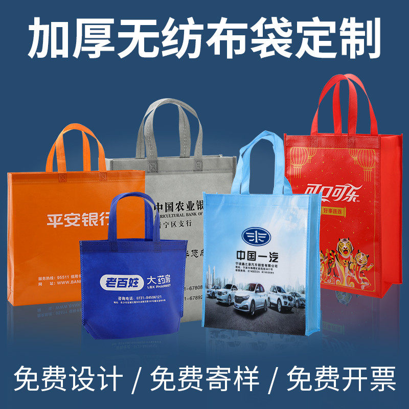 广告无纺布袋定制彩色覆膜袋可印logo手提袋子定做加厚环保袋定制