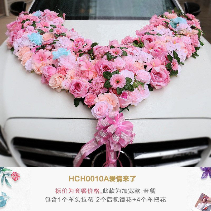 创意婚车装饰套装仿真花车头花心形花环韩式婚庆用品婚礼布置结婚